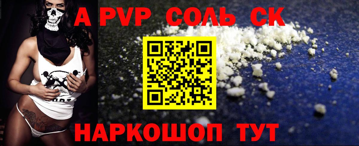 Alfa_PVP крисы CK Саров