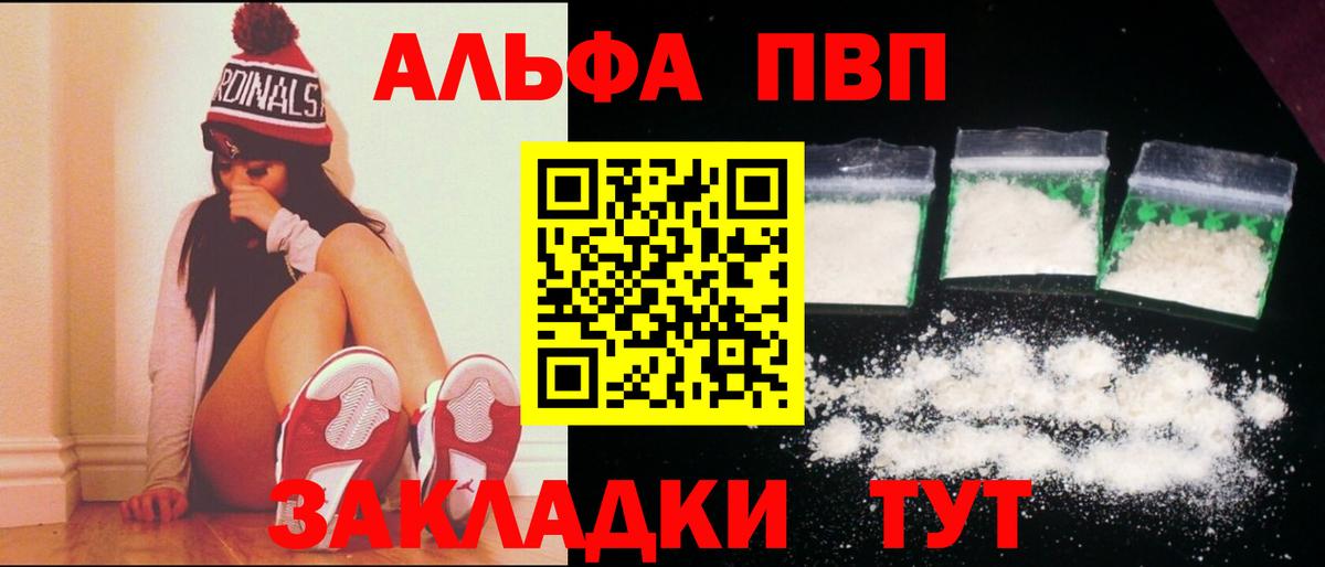 Альфа ПВП Соль  Вход с VPN  Alpha PVP СК КРИС  Саров  A-PVP VHQ 