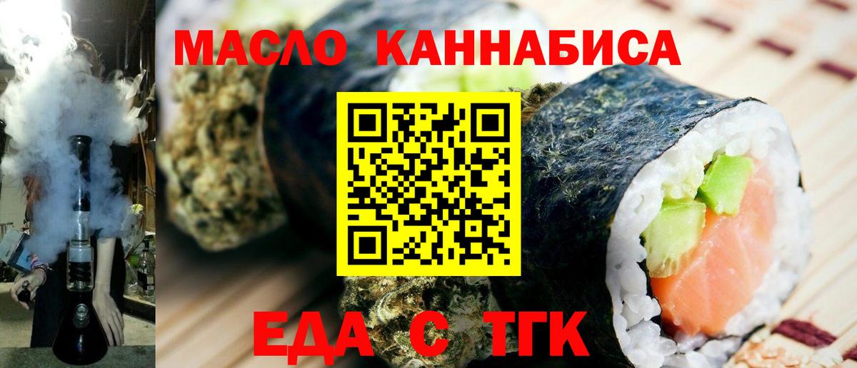 Саров  Cannafood конопля  Вход с VPN 
