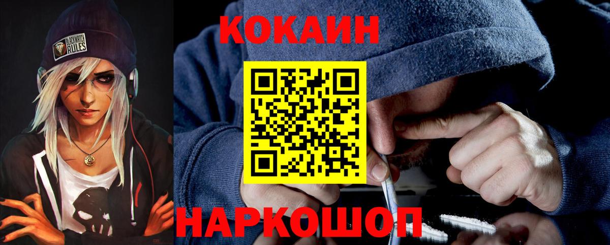 КОКАИН Боливия Саров