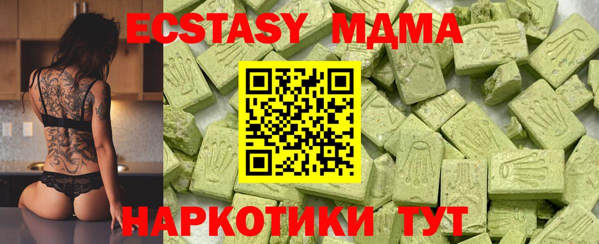 маркетплейс формула  Ecstasy MDMA  Вход с VPN  Саров  наркошоп    ссылка 