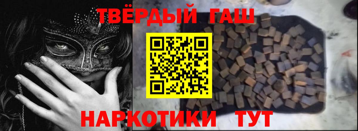 Гашиш гарик Саров