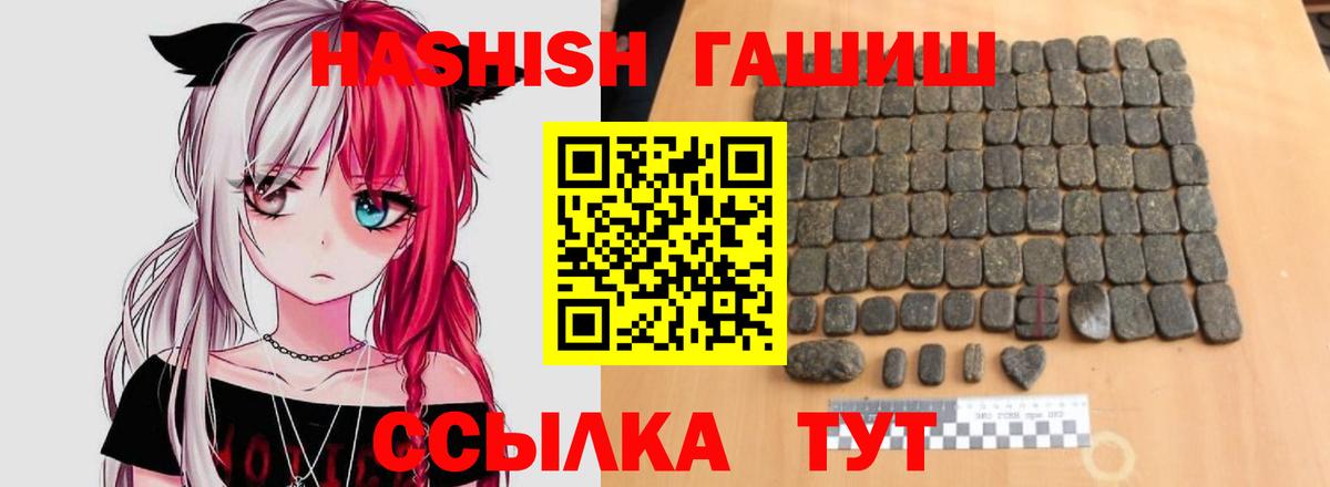 Саров  ГАШИШ  Вход с VPN  ГАШИШ AMNESIA HAZE 