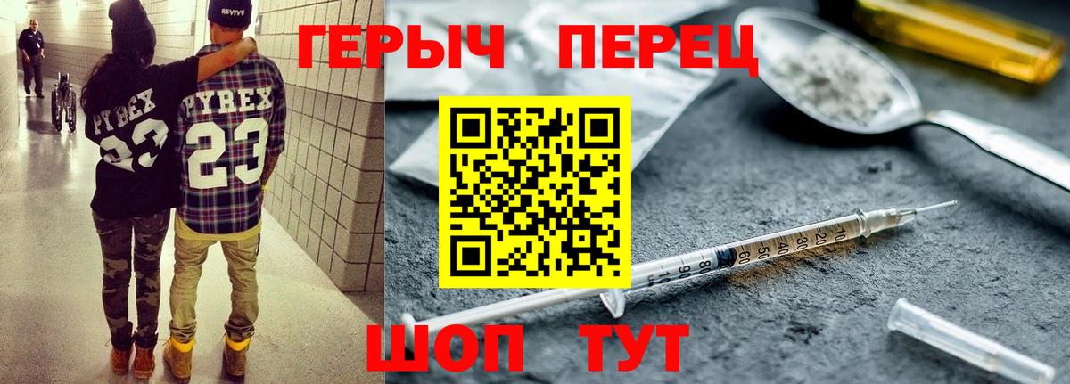 Саров  ГЕРОИН гречка  Вход с VPN 