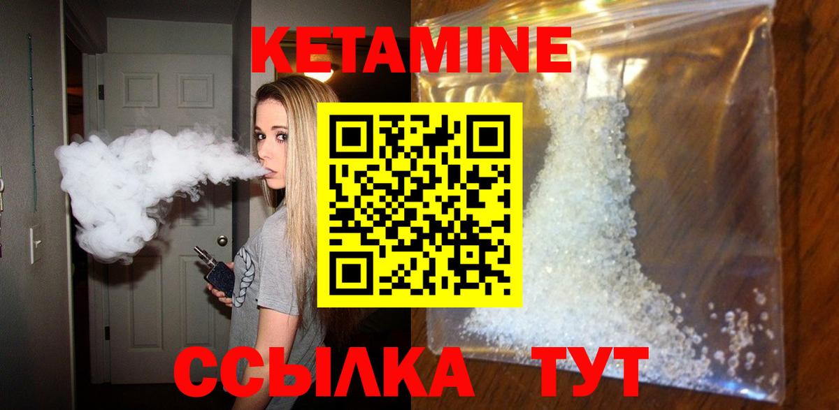 КЕТАМИН ketamine Саров