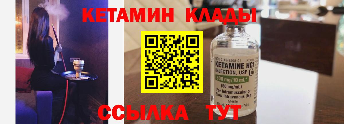 Кетамин ketamine  Кетамин VHQ  Саров  Вход с VPN 