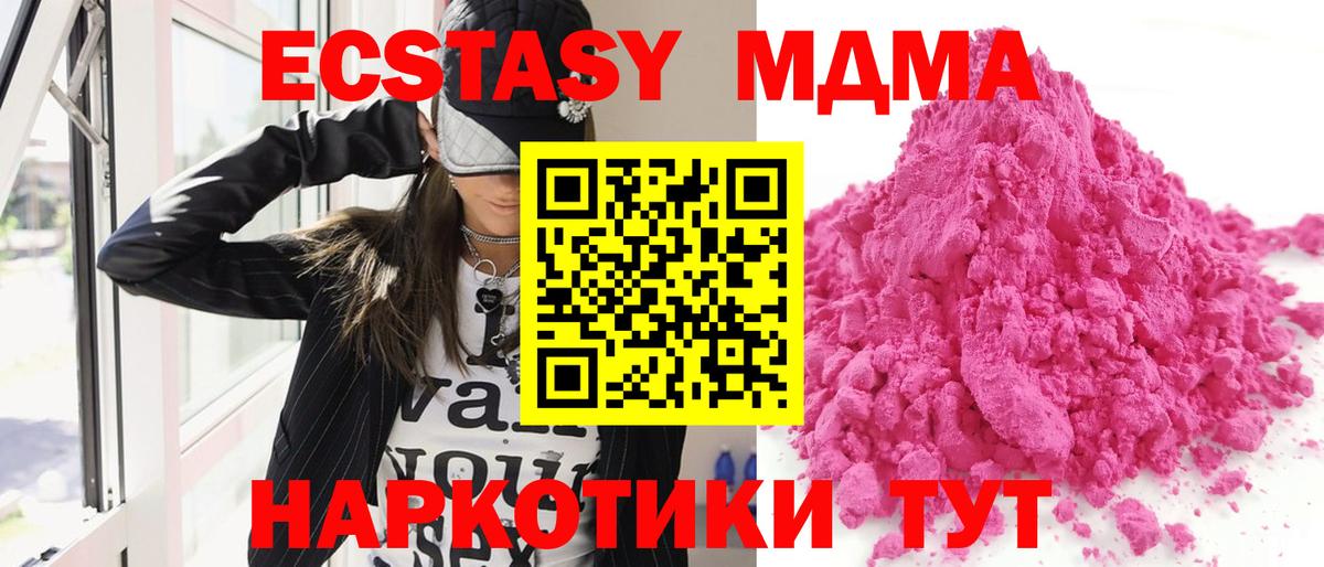 MDMA молли Саров