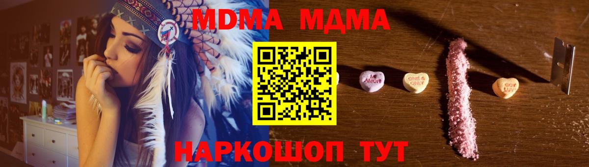 Саров  МДМА кристаллы  MDMA Molly  Вход с VPN 