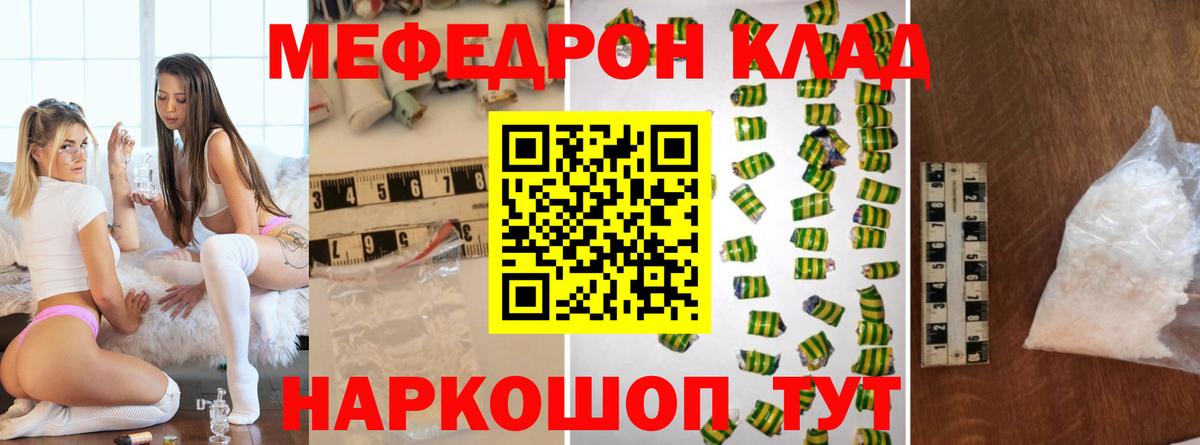 МЕФ mephedrone  Мефедрон мука  Саров  Мефедрон  Вход с VPN 