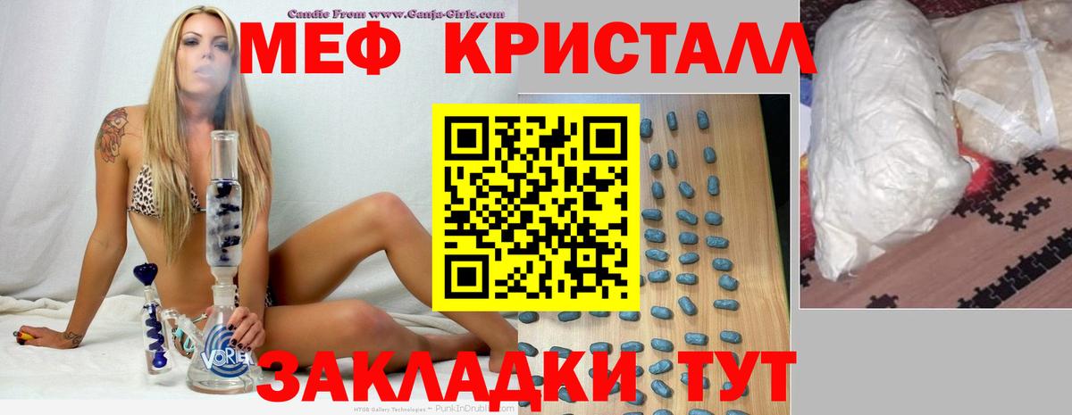 Меф кристаллы Саров