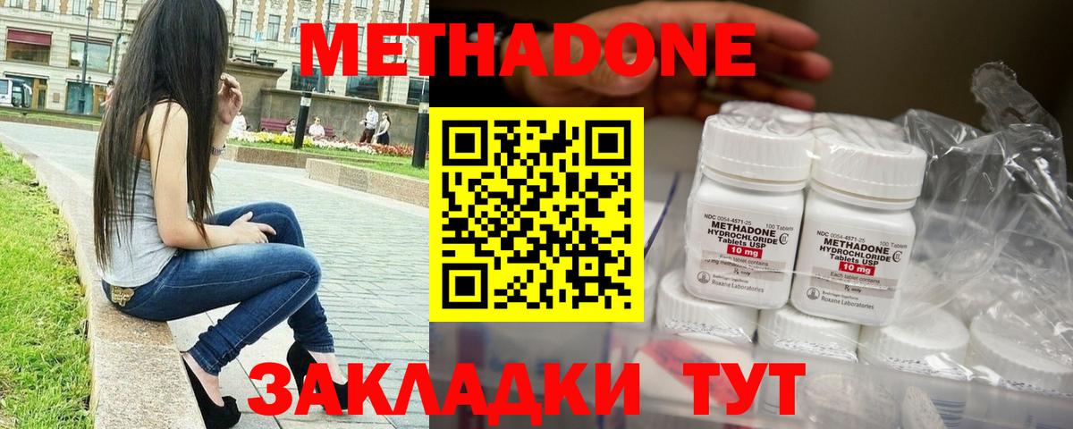 Метадон VHQ Саров