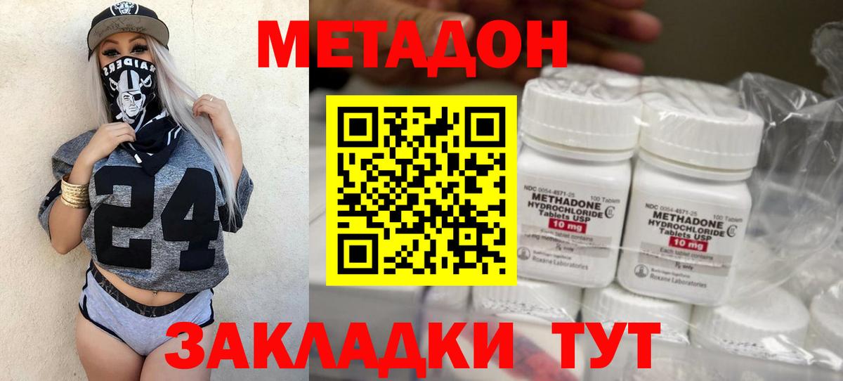 Саров  Метадон мёд  Вход с VPN 