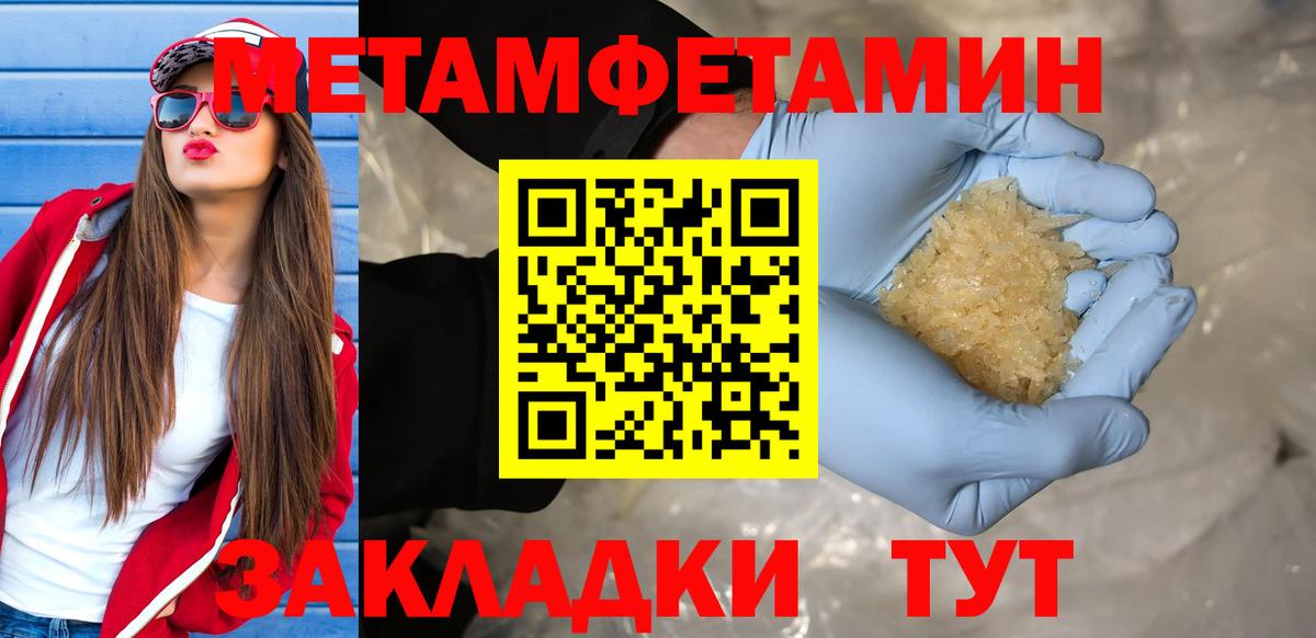 Метамфетамин пудра Саров
