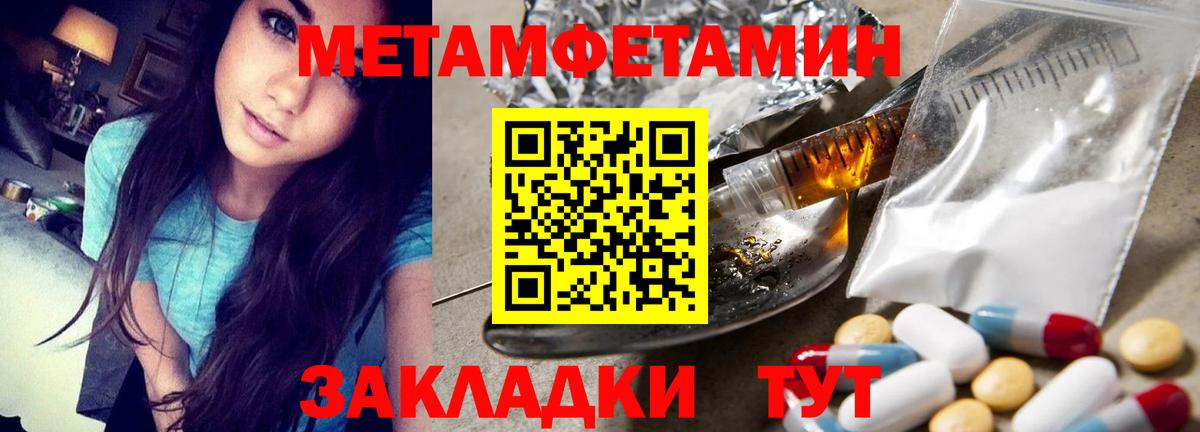 Метамфетамин мет  Вход с VPN  Саров 