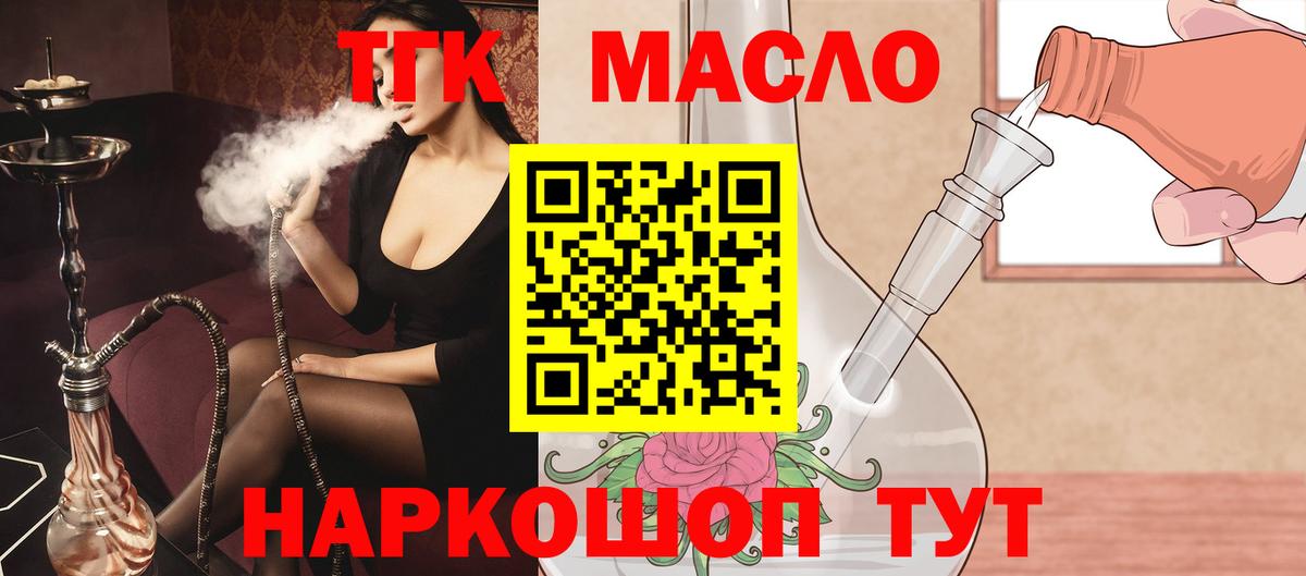 ТГК THC oil  Дистиллят ТГК Wax  Вход с VPN  Саров 