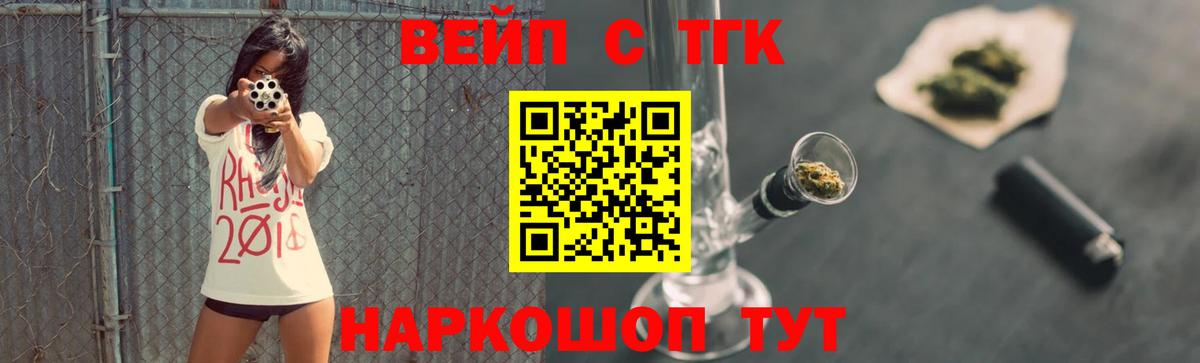 Дистиллят ТГК гашишное масло Саров